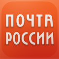 Почта России