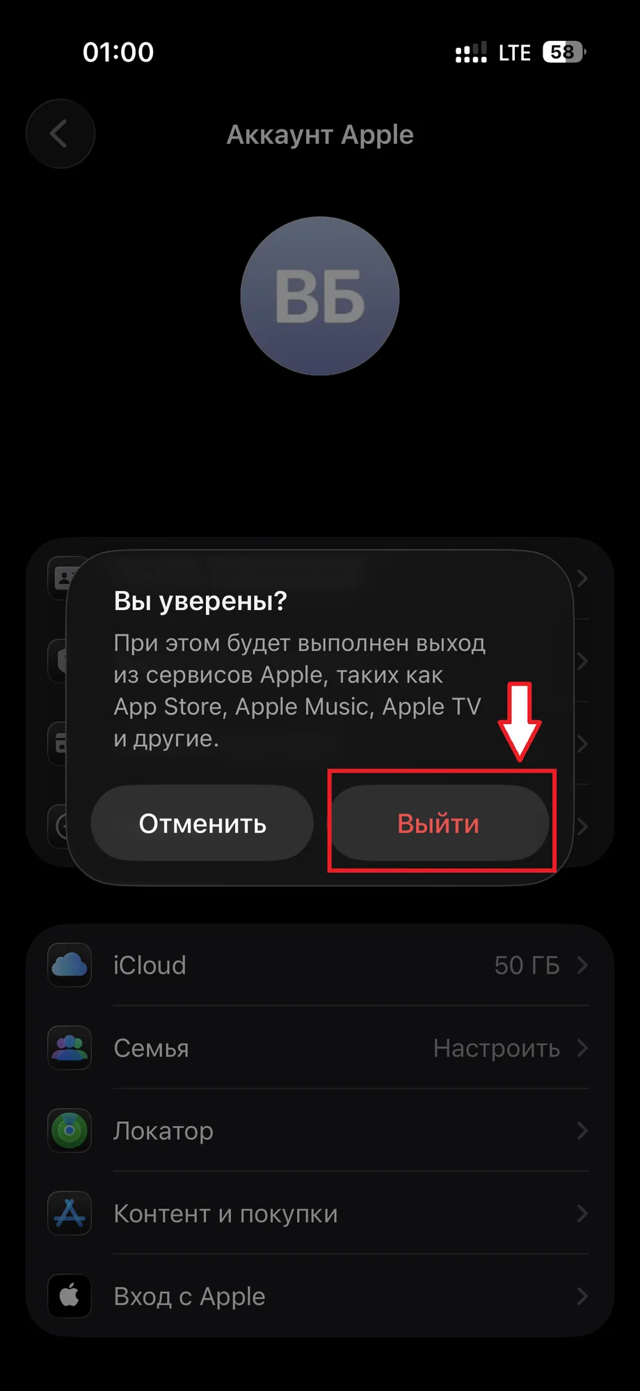 Шаг 5: подтвердить выход